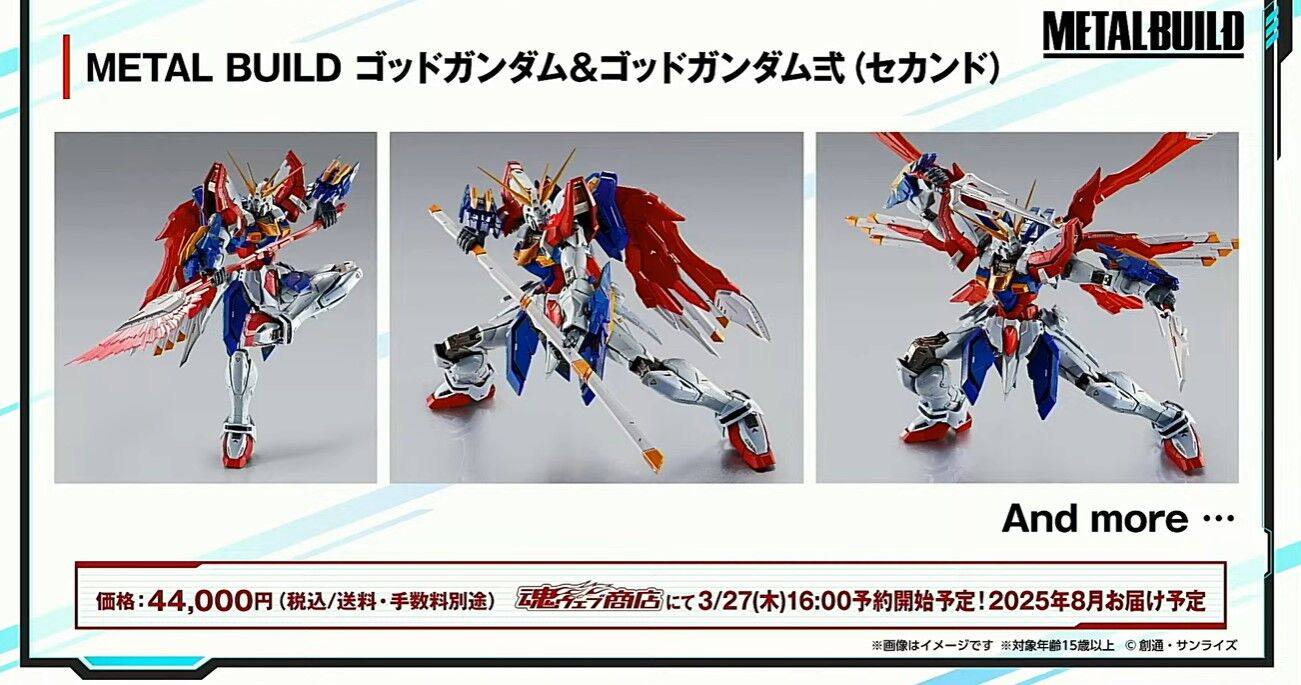 【ガンダム】ゴッドいきなり武器増えすぎ|にじげん！デイリー