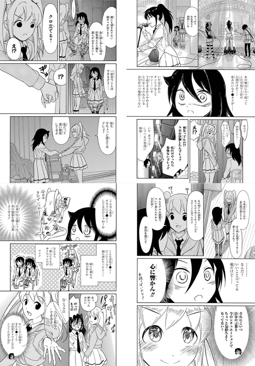 【わたモテ】オ◯ニーいいよね…|にじげん！デイリー