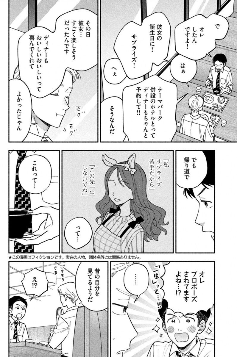 【漫画】キタ━━━━━━(゚∀゚)━━━━━━ !!!!!|にじげん!デイリー