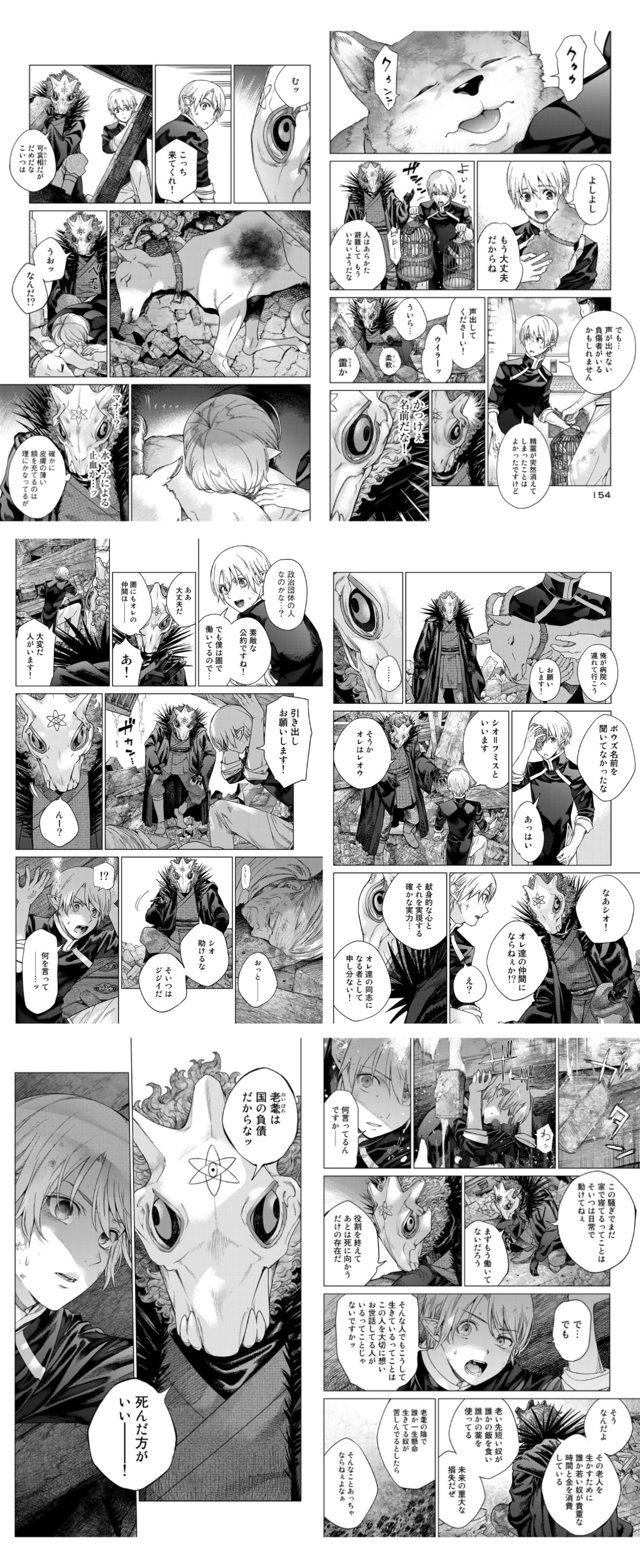 【図書館の大魔術師】名無しもそう思うよな!|にじげん!デイリー