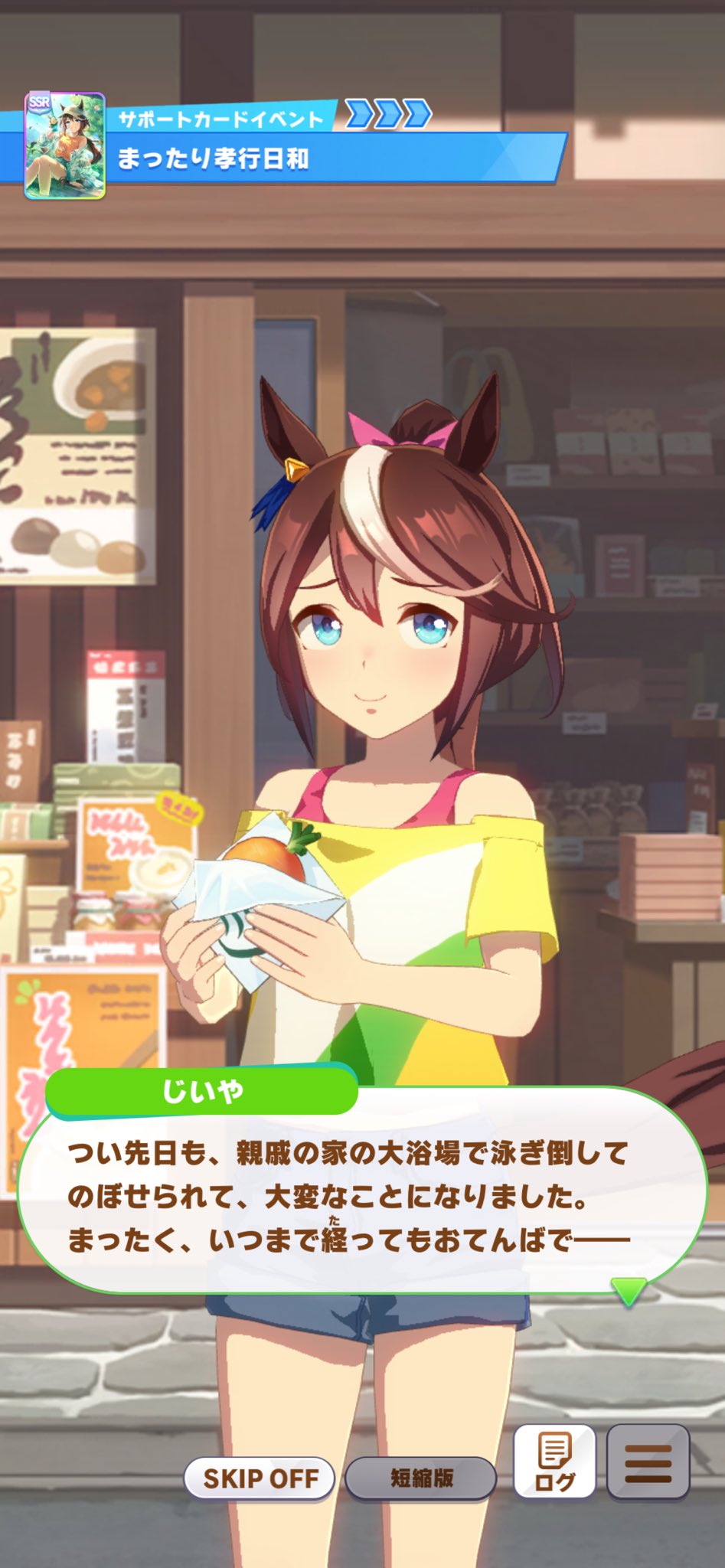 【ウマ娘】親戚も大浴場があるぐらいには裕福な旧家の生まれなのでとんでもないお嬢様疑惑が強まった|にじげん!デイリー