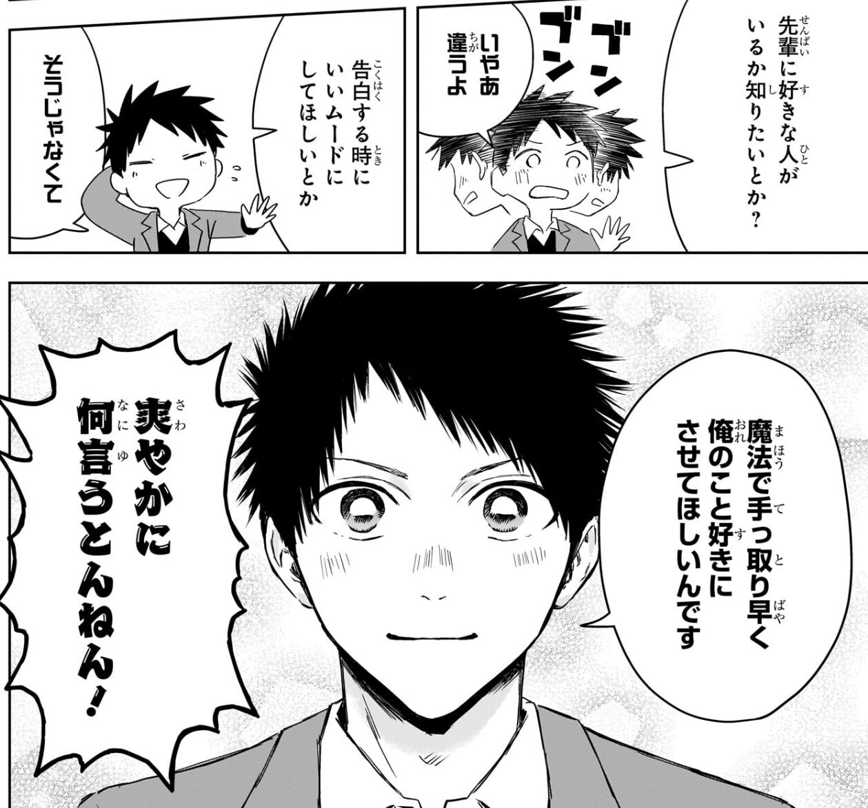 【アオのハコ】ダメだった|にじげん!デイリー