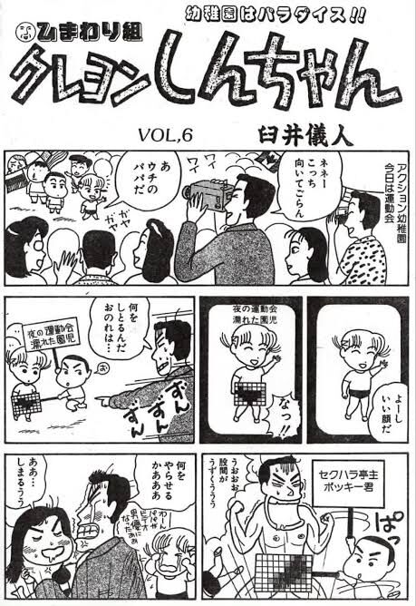 【クレヨンしんちゃん】幼稚園はパラダイス|にじげん!デイリー