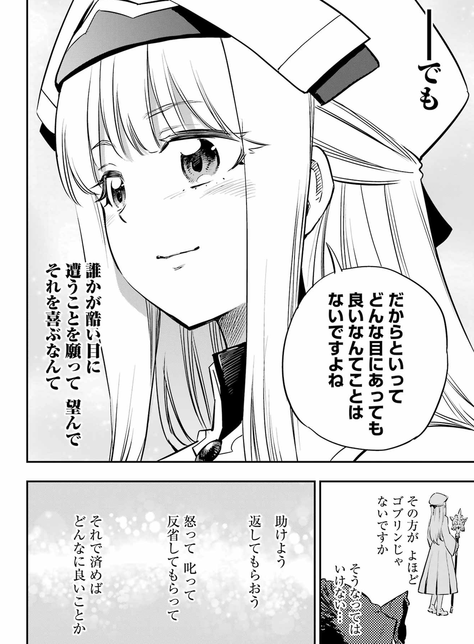 【ゴブリンスレイヤー】えらいぞホイミンちゃん!|にじげん!デイリー