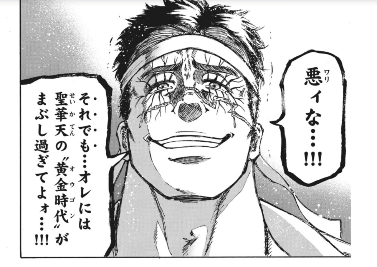 【忍者と極道】コイツはまだ情状酌量の余地があるだろ|にじげん!デイリー
