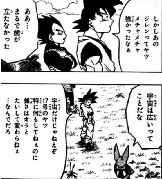 【ドラゴンボール】セルジュニアと戦ってただけで伸びすぎじゃないか17号|にじげん!デイリー