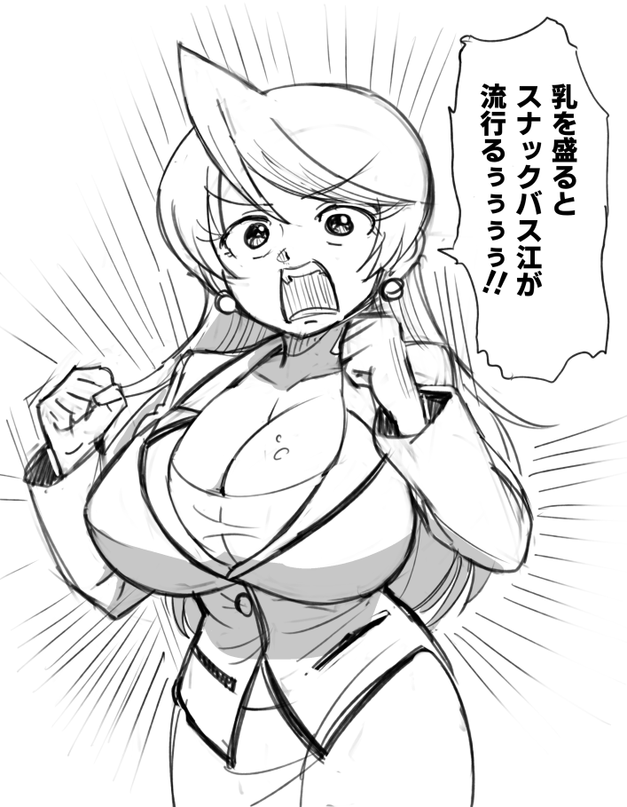 【スナックバス江】アニメ化して乳も盛ったのに人気が急速に萎んだ特異な例|にじげん!デイリー