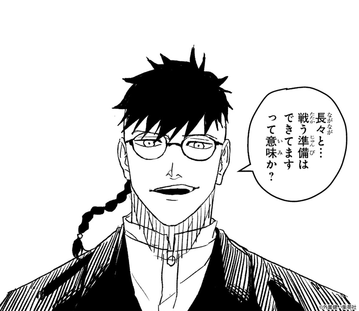 【カグラバチ】行くぜ具柄ァ!!|にじげん!デイリー