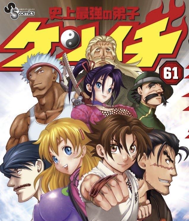 【ケンイチ】ケンイチの続編にどんな事を期待する?|にじげん!デイリー