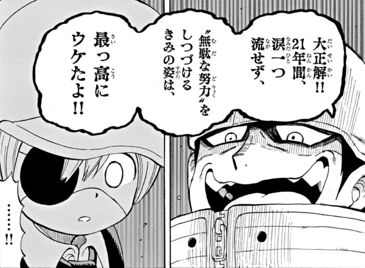 【運命の巻戻士】狂人|にじげん!デイリー