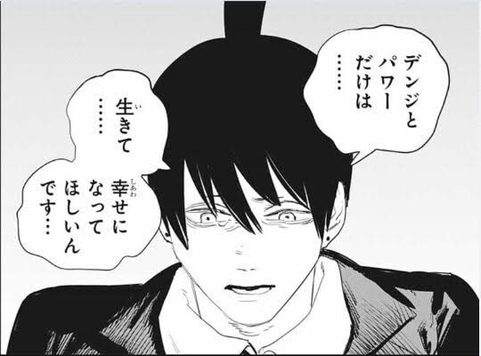 【チェンソーマン】アキが死ぬあたりまでしか考えてなくてもあとは流れだったんじゃないかな|にじげん!デイリー