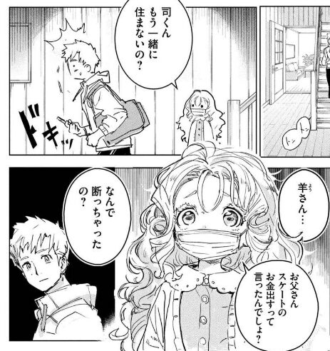 【メダリスト】今更な話だけどまだ羊さんといのりさんって面識ないんだっけ|にじげん!デイリー