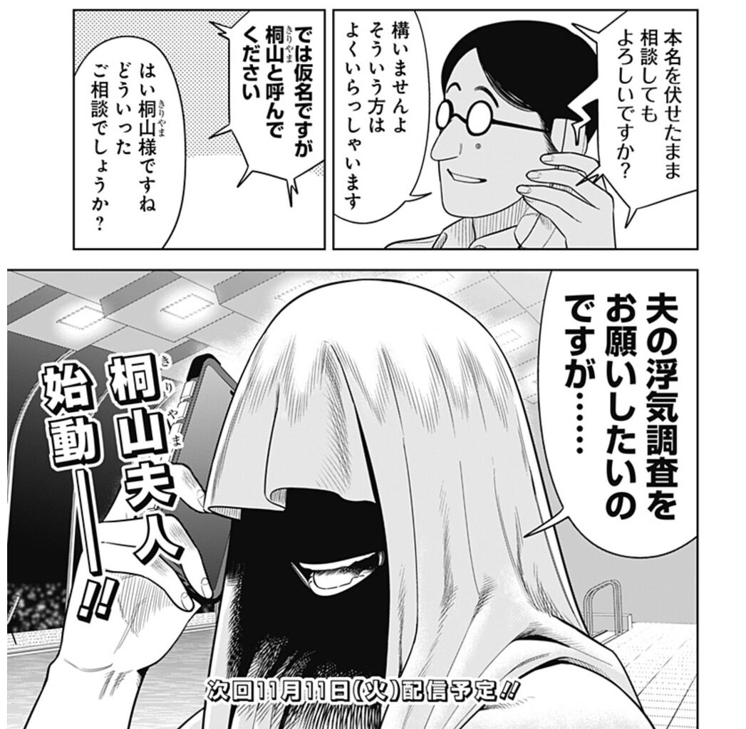 【サンキューピッチ】夫人いいよね|にじげん!デイリー