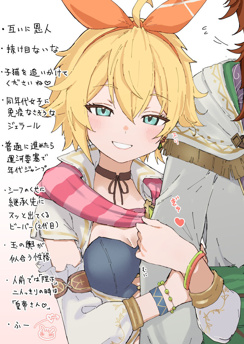 【ロマサガ2】すみません私は今プレイ30時間くらいの皇帝なのですが|にじげん!デイリー