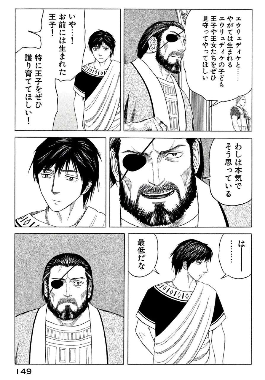 【ヒストリエ】カス…!!|にじげん!デイリー