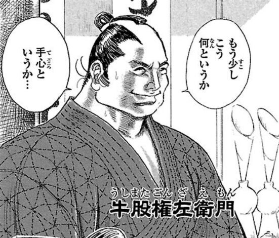 【シグルイ】最近シグルイ読んだんだけどこの弱そうなこと言ってる人めっちゃ強くて驚いた|にじげん!デイリー