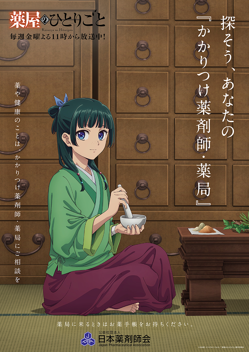 【薬屋のひとりごと】先週から体調悪くて内科行ってもコロナでもインフルでもないから安静にしてろと言われても全然治らなかった|にじげん!デイリー