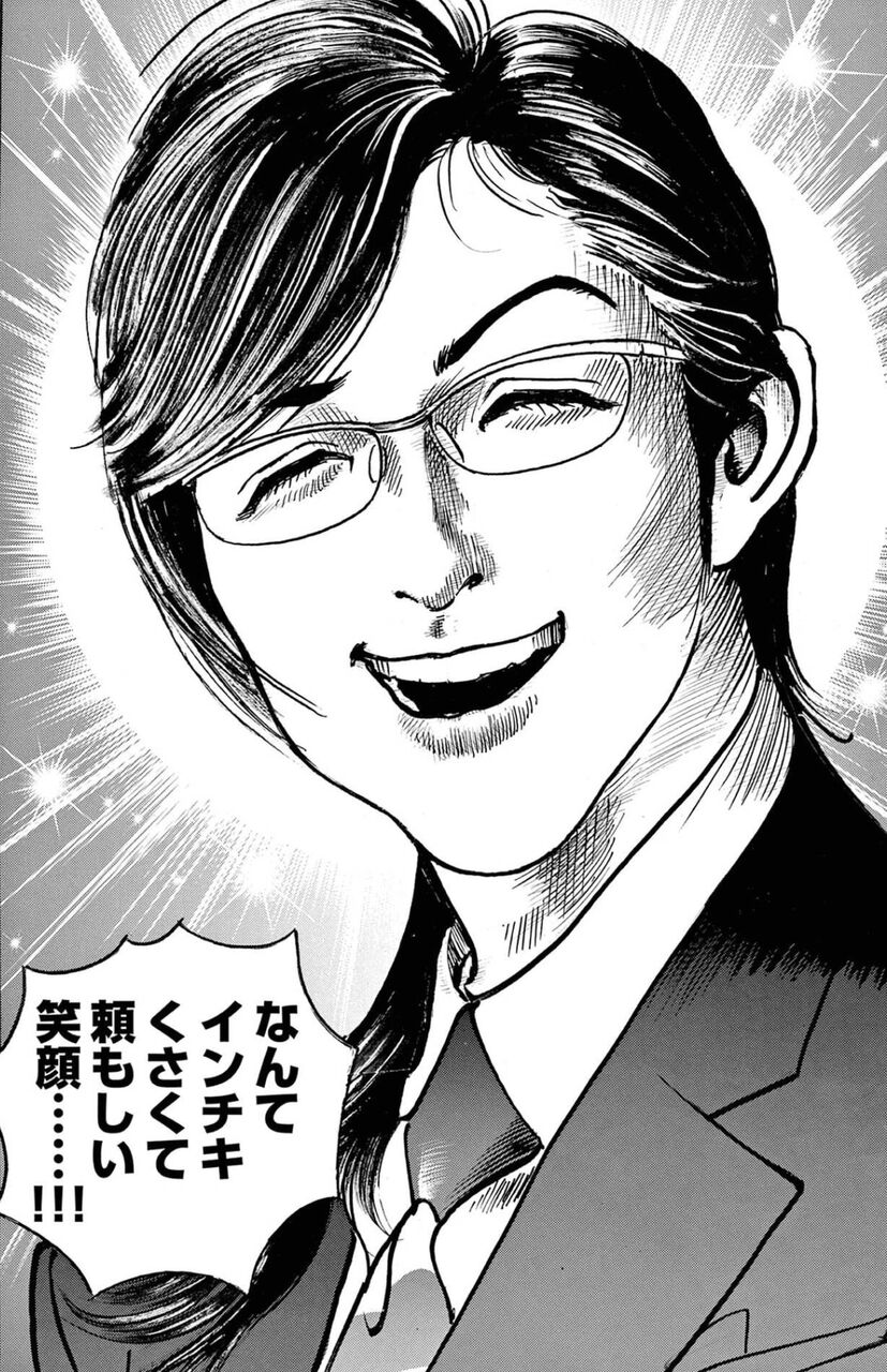 【トリリオンゲーム】掲示板にハルがやって来た|にじげん!デイリー