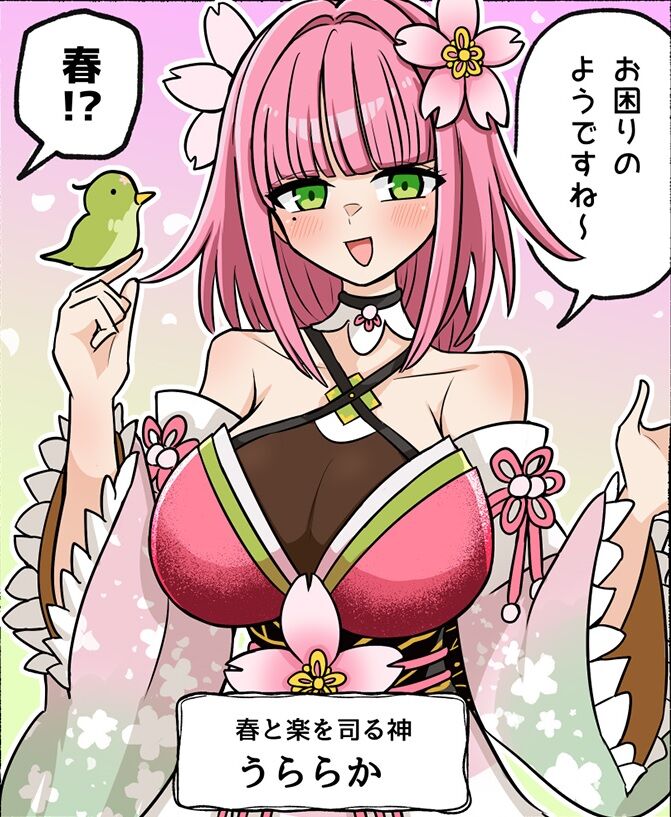 【龍ファク】こんなのもう性と淫を司る神だよ|にじげん!デイリー