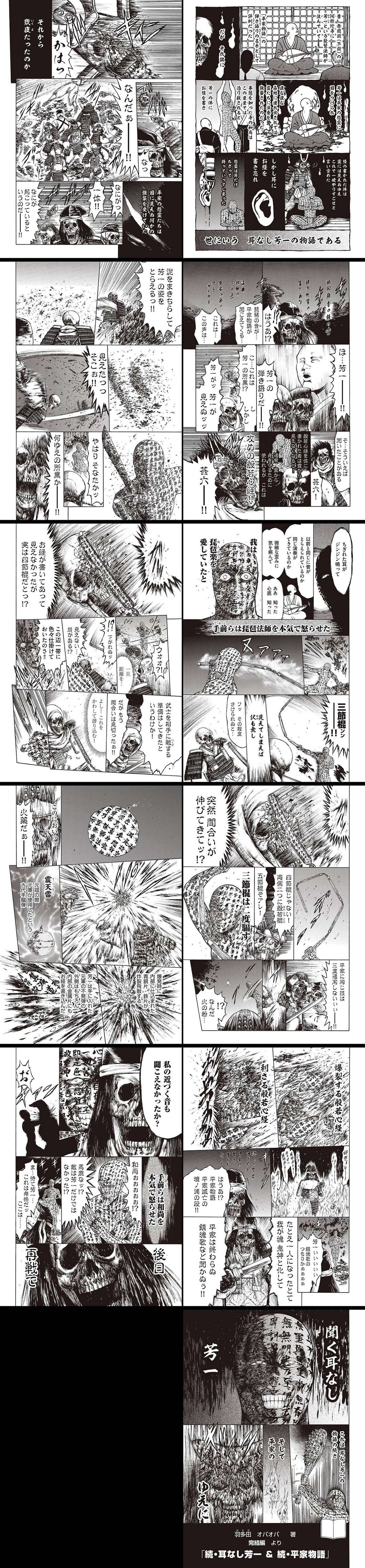 【本田鹿の子の本棚】耳なし芳一って本当は武芸者だったの?|にじげん!デイリー