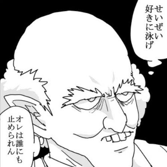 【ワンパンマン】オレは動かぬのではない|にじげん!デイリー