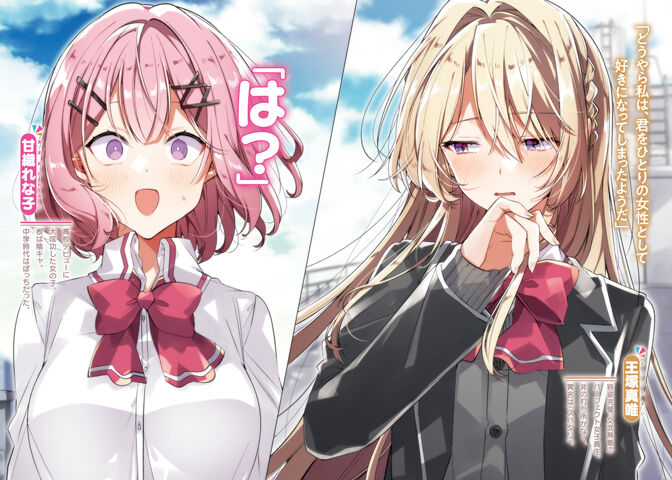 【わたなれ】夕方は王道のまいれな|にじげん!デイリー