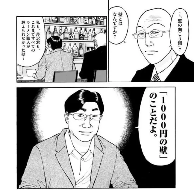 【ラーメン発見伝】壁低くなったな…|にじげん!デイリー