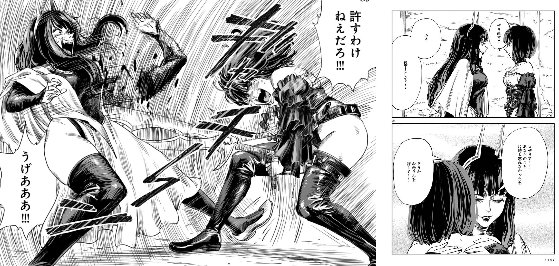 【メガロザリア】おもしれー女…|にじげん!デイリー