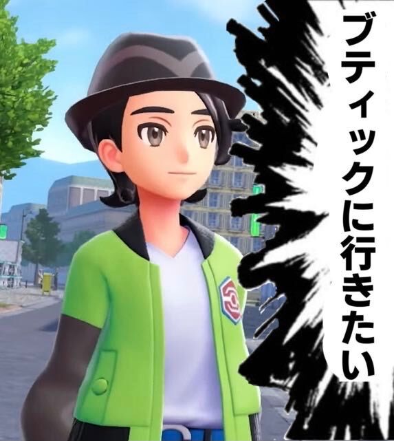 【ポケモン】名無しの自慢のコーデ見せて欲しいぞ俺あたし|にじげん!デイリー