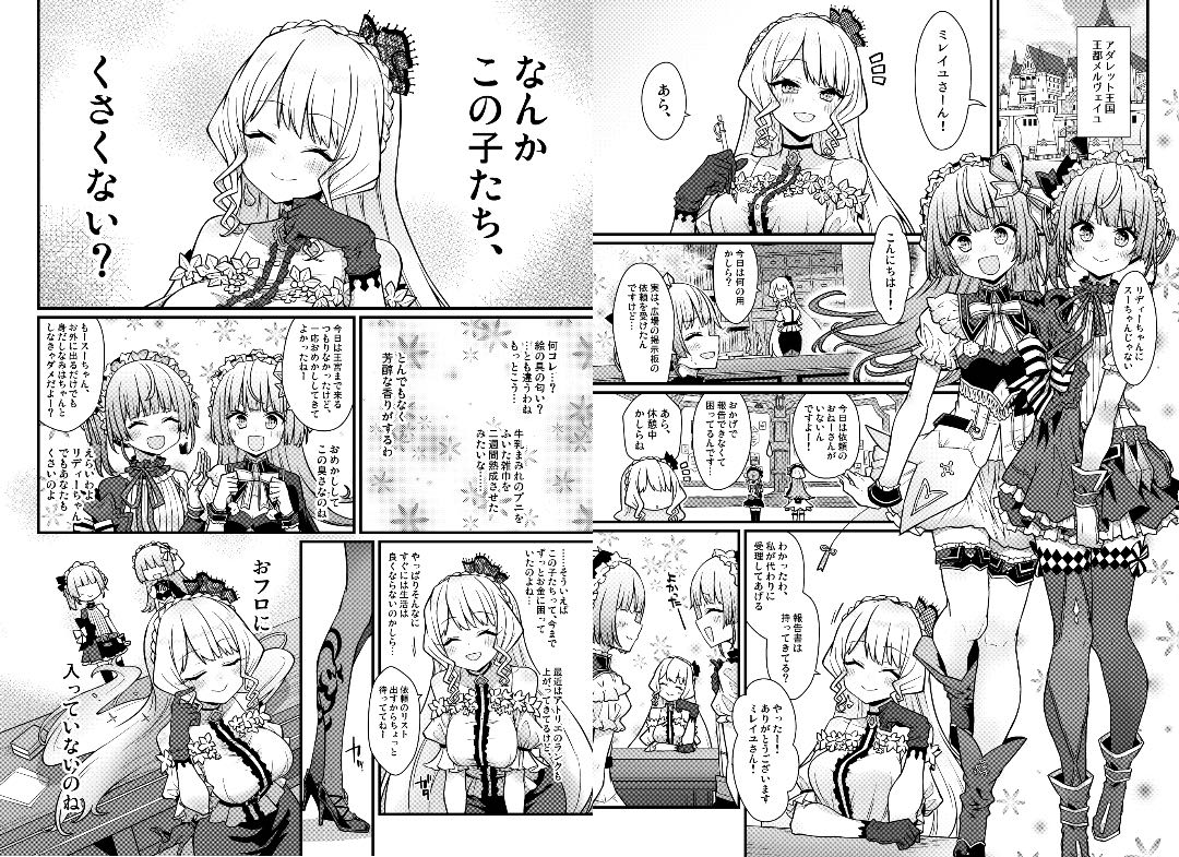 【アトリエシリーズ】くっさ|にじげん!デイリー