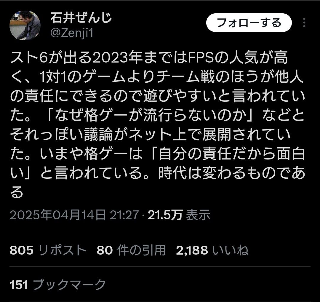 【ストリートファイター】負けてもチームメイトに迷惑かけないところ気楽でいいよねタイマンゲー|にじげん!デイリー