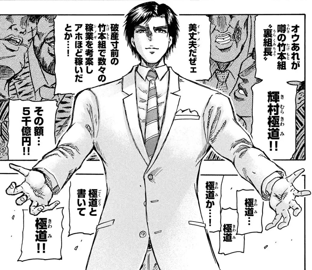 【忍者と極道】極道はシノギでアホ程稼いどったんや|にじげん！デイリー