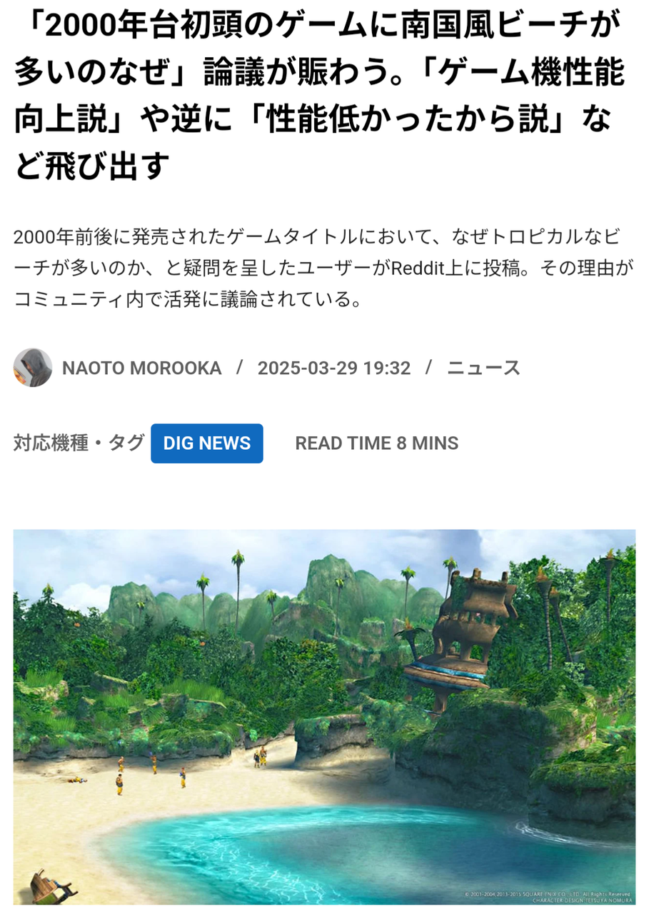 【ゲーム】ゲームサイトのこういう記事は好き|にじげん！デイリー