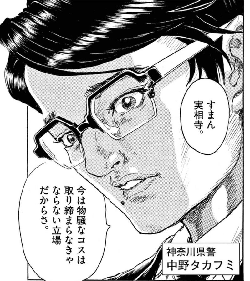 【劇光仮面】公務員なのにこいつも劇光側だったのか…|にじげん！デイリー