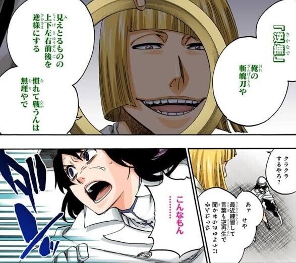 【BLEACH】正直斬魄刀の中で一番微妙な気がする|にじげん！デイリー