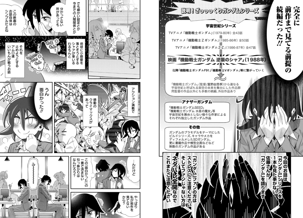 【逆襲のシャア】逆襲のシャアって一言で言うとどんな映画なの|にじげん！デイリー