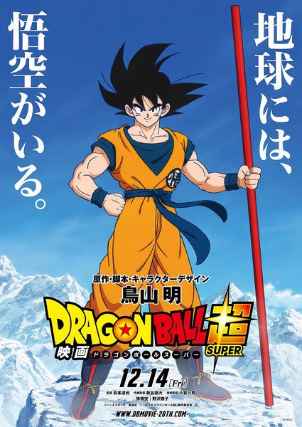 【ドラゴンボール】たまにいない|にじげん!デイリー