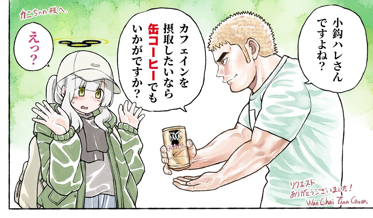 【タフ】Skeb納品しました|にじげん!デイリー