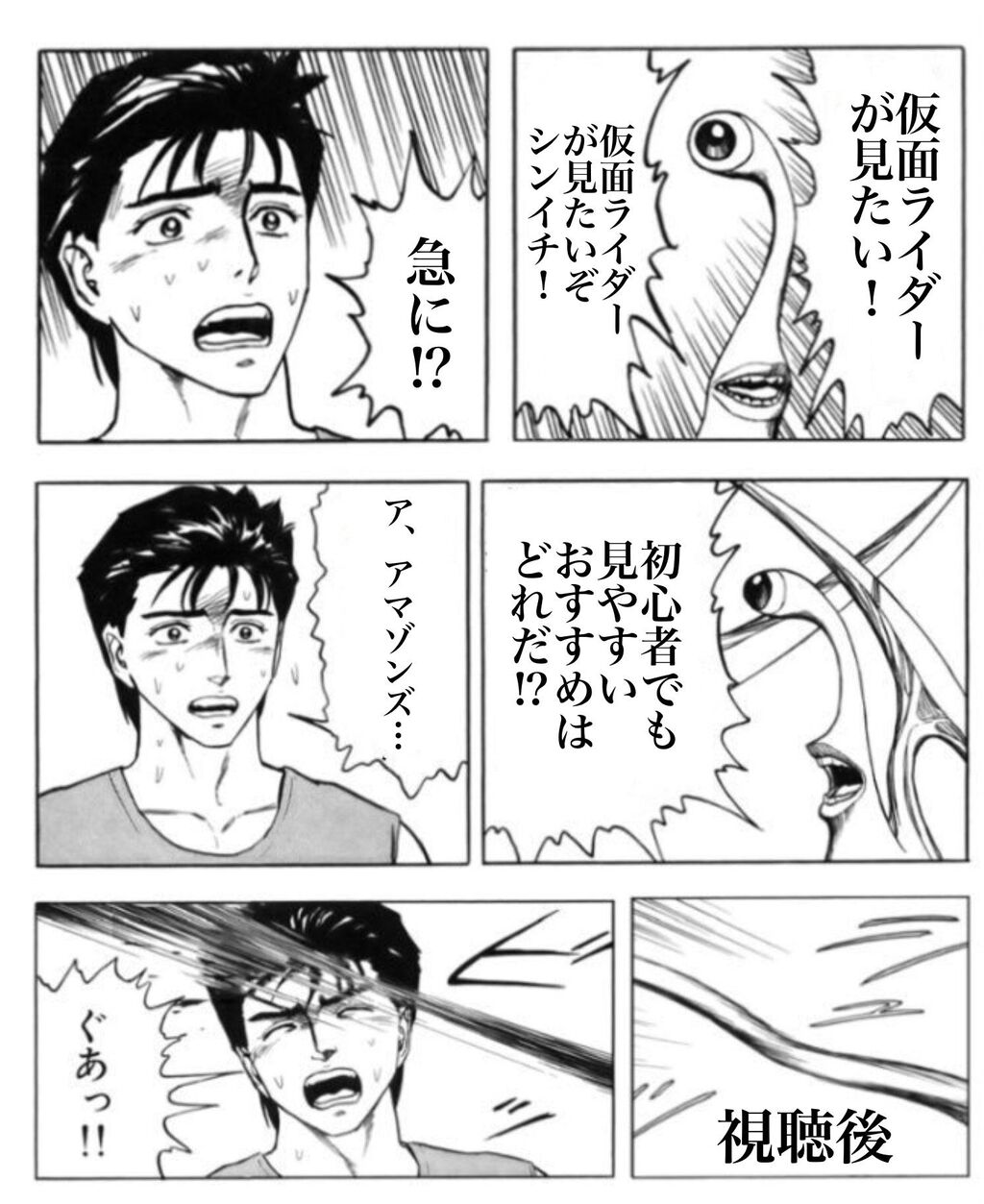 【寄生獣】今こんな感じ|にじげん!デイリー