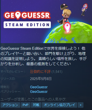 【ゲーム】圧倒的に不評久しぶりに見た|にじげん!デイリー