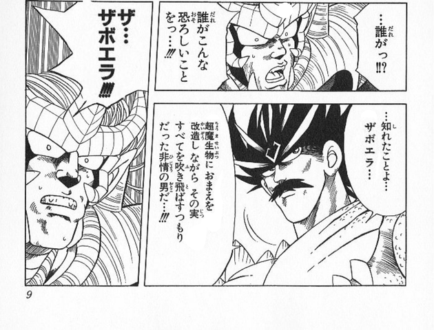 【ダイの大冒険】おのれザボエラ|にじげん!デイリー