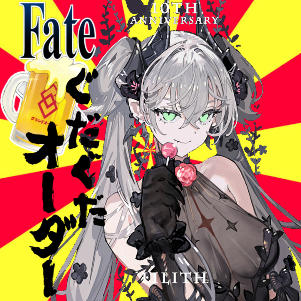 【FGO】スレ画作ったけど使い道が見つからないので貼る|にじげん!デイリー