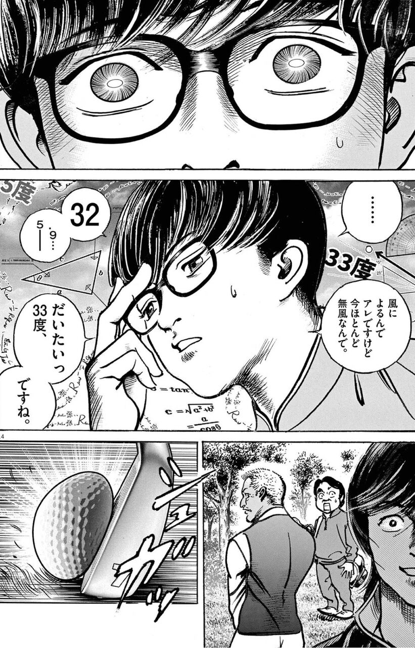 【トリリオンゲーム】最近トリリオンゲーム読み始めました|にじげん!デイリー