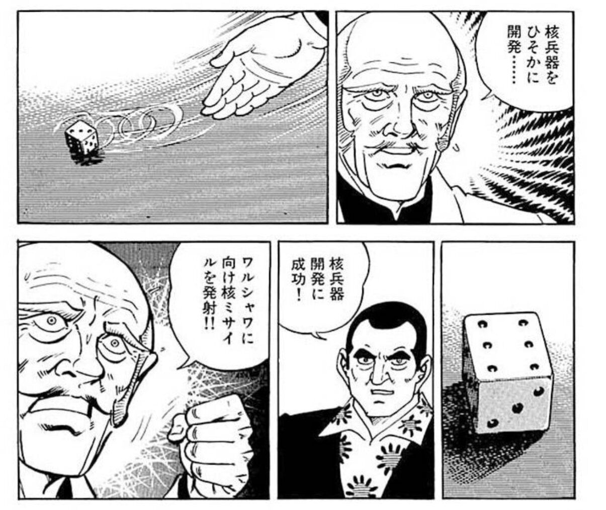【ゴルゴ】悪ではない|にじげん!デイリー