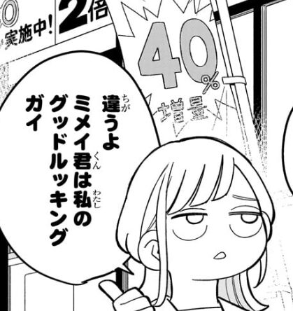 【さむわんへるつ】グッドルッキングガイって彼氏やんけ|にじげん!デイリー