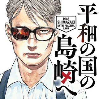【漫画】戦場復帰おめでとう|にじげん!デイリー