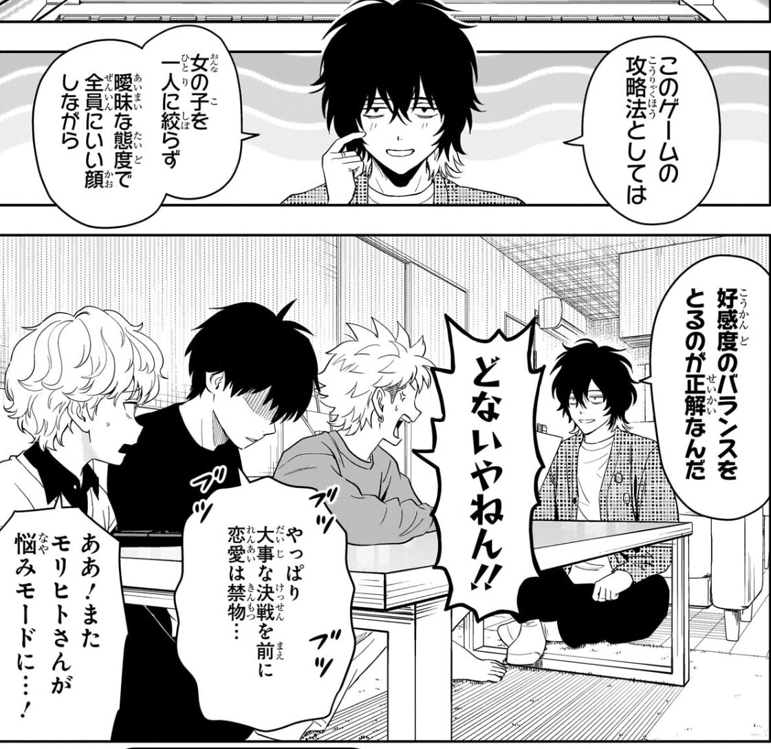 【ウィッチウォッチ】これギャルゲーの基本ね|にじげん!デイリー