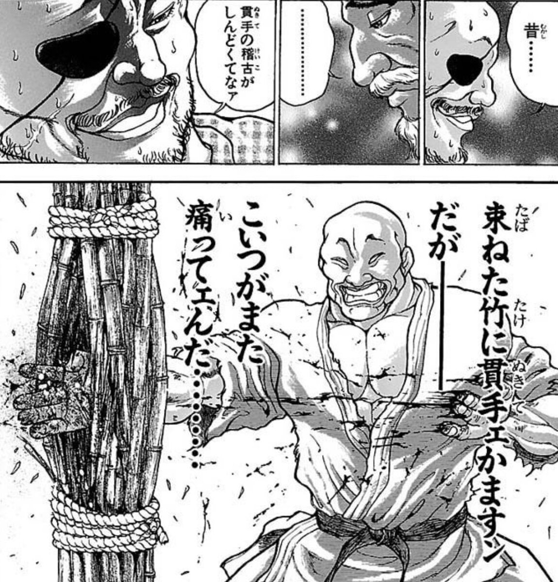 【バキ】この稽古いる?|にじげん!デイリー