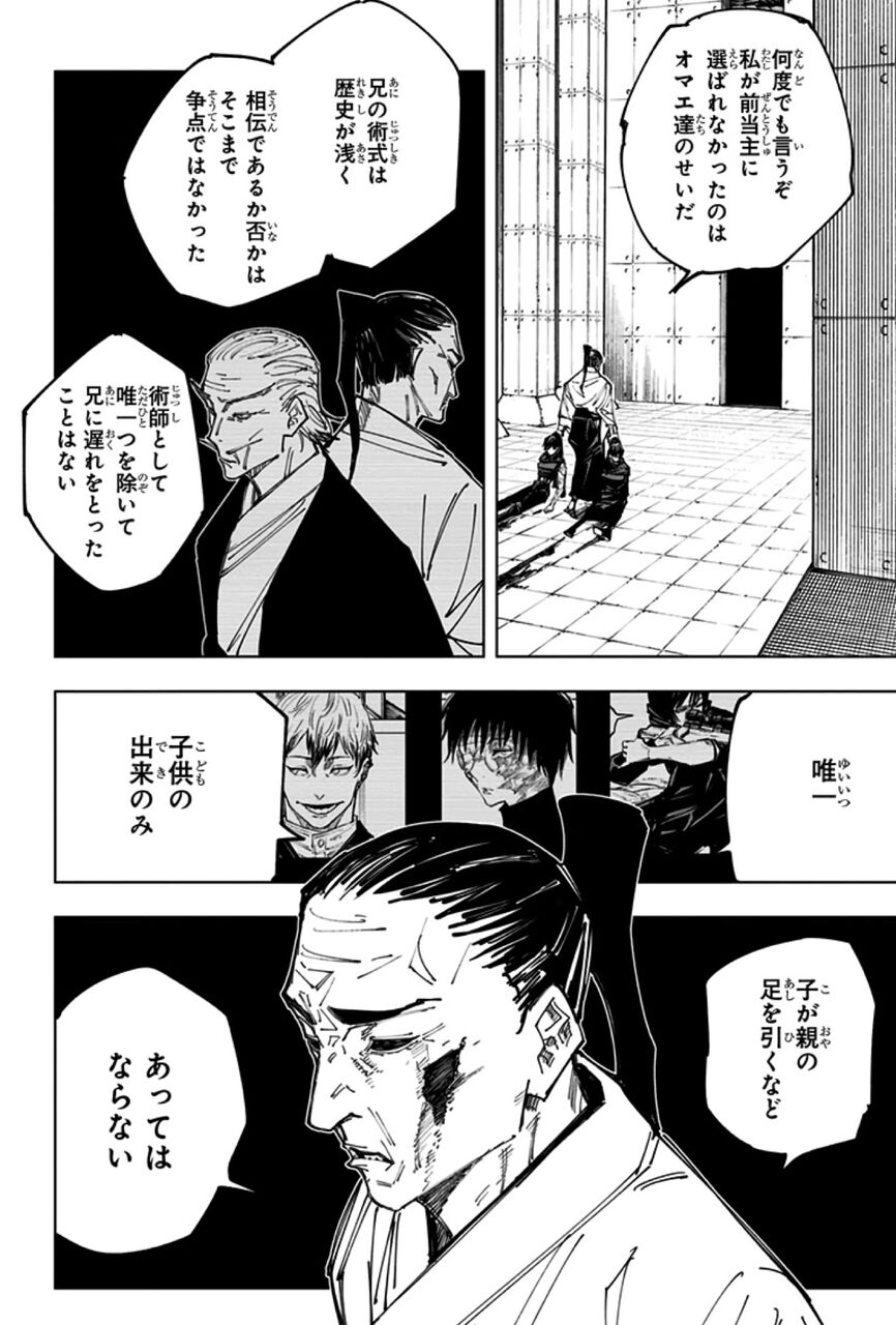 【呪術廻戦】子ガチャしまくれば良かったんじゃない?|にじげん!デイリー