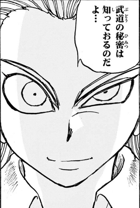 【藤田和日郎】ち◯ちんに毛が生えてないくせにカッコイイな|にじげん!デイリー